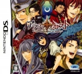 Arabians Lost – The Engagement On Desert (JP)(NRP) Rom